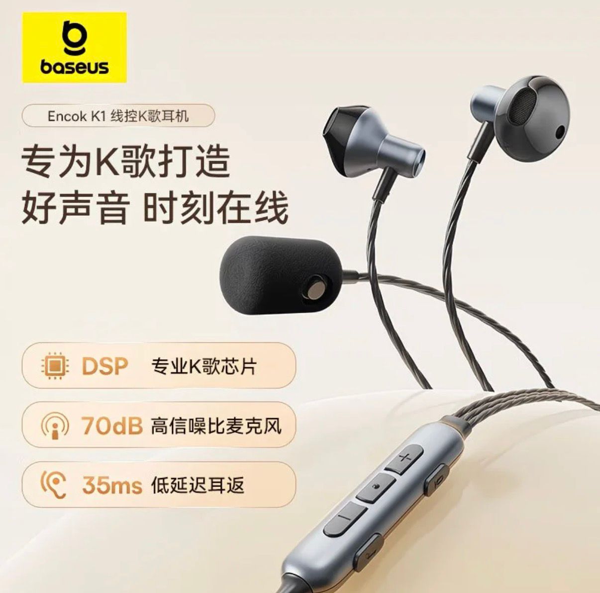 Baseus Encok Type-C semi in-ear Wired Earphone K1